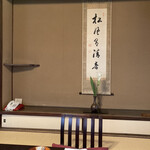 萬翠楼 福住 - 徳川慶喜の掛け軸