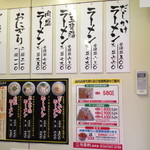 珍竜軒 - だしかけラーメンが気になる・・・。