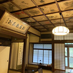 萬翠楼 福住 - 美しい15号室