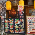 スーパー居酒屋 鳥取 だいぜん - 全国ご当地カレーGP 3位　もっと推し出しても良いのではないか。