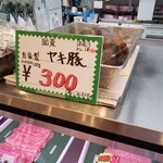 杉春精肉店 - 
