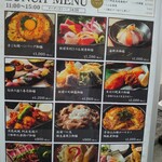 板前バル LIVE FISH MARKET - 写真入りメニュー