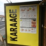 Karaage Senmonten Matsumotoke - 店頭 左側 メニュー表