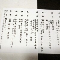 粋 料亭 助六 - 8月のお料理