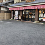 Wagashi Tsukasa Fuchuu Ootera Ya - 店構え