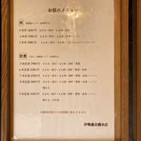 伊勢廣 京橋本店 - 