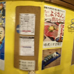 TACHIGUI SAKABA KINJISHI - ちょいパノカウンター後ろの壁