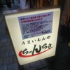 Chiyanchiki Izakaya - 看板