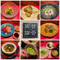 賛否両論 - 