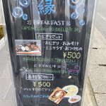 縁 Cafe&Bar - 