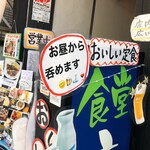 食堂 高ひろ - コレで飲めなかったら何JARO