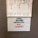 麺哲支店 麺野郎 - 