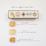 はがゆうおやつ工房 - ビジュー缶スールクッキー