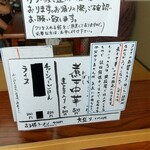 きく屋 - メニュー他(2021年8月現在)