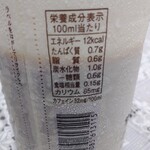 Minisutoppu - タリーズコーヒー甘くないラテ12kcal/100ml