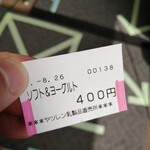 ヤツレン ソフトクリーム売店 - 食券購入