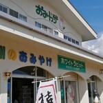 ホワイトラビット - 店舗前