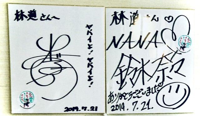 温泉民宿 林道 - 美瑛町その他（旅館・民宿）の写真