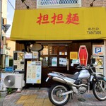 めだかタンタン - 