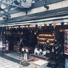 壹銭洋食 本店