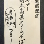 らーめん工房 麺作 - 