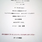 ファンベック・ナオト - ＡとＢコース