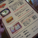 上海わんたん・食彩厨房 - メニュー