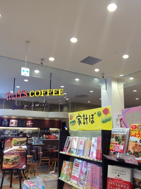 TULLY'S COFFEE Futaba Tosho Aruchiaru Paku Kita To Ten photo 4