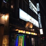 Urayasu kitchen asobi - 