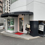 サクライコーヒー店 - 