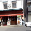 JaPan屋 - 