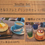 カフェカモット - メニュー