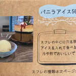 カフェカモット - メニュー