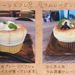 カフェカモット - メニュー