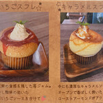 カフェカモット - メニュー