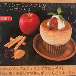 カフェカモット - メニュー