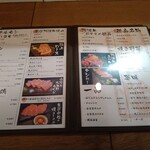 焼肉酒場 ブッチャー - 