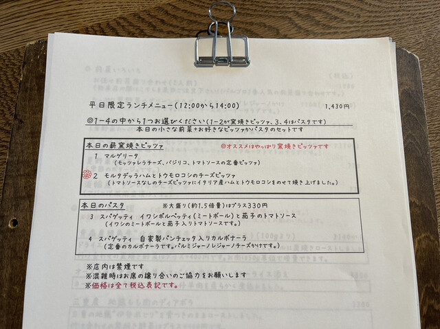 メニュー写真 パルゴロ Pargolo 千鳥橋 イタリアン 食べログ