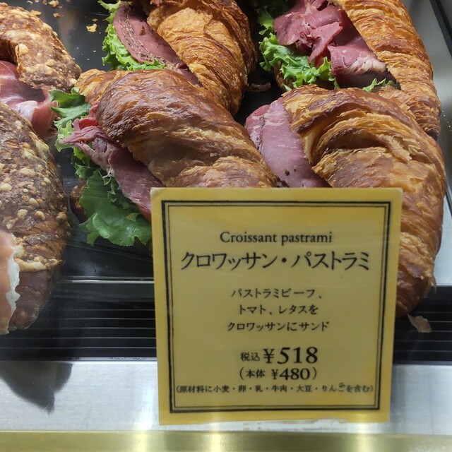 Paul アトレ川崎店 ポール 川崎 パン 食べログ Paul アトレ川崎店 ポール 川崎 パン 食べログ