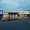 はま寿司 常総石下店