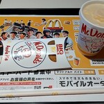 マクドナルド - R3.8:時間調整で利用しました。オレンジジュース（S）とホットアップルパイが私の定番セットです（笑）アンケートクーポンを使ってドリンクは無料♪