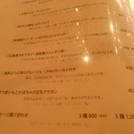 4 Seasons LDK - メニュー