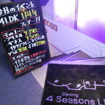 4 Seasons LDK - ビル１Ｆの入口