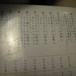 麦酒庵 - 本日の地ビールラインナップ