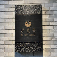 ヘイフンテラス - 