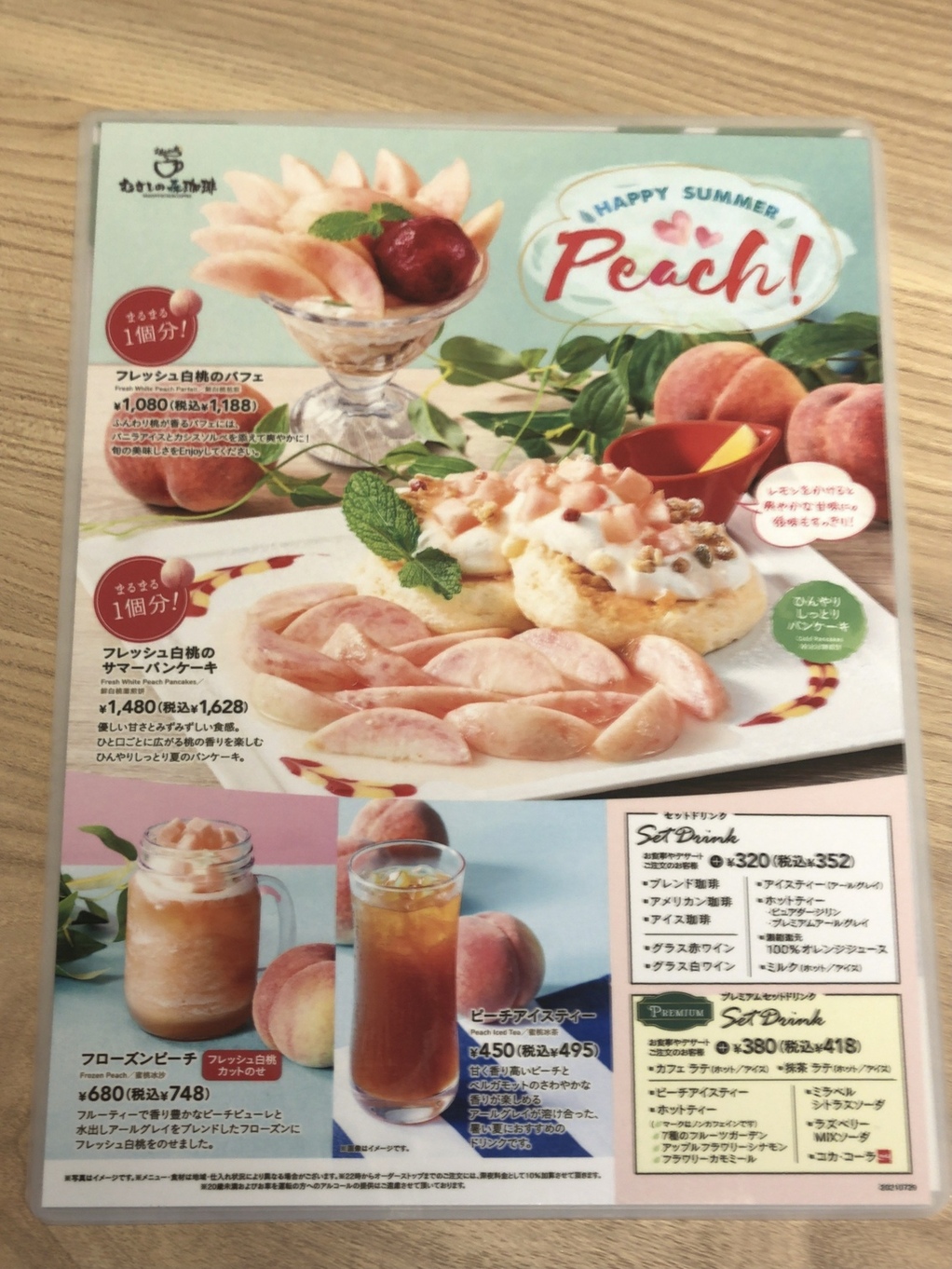 むさし の 森 珈琲 メニュー