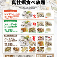 ガンボ オイスターバー 新宿ルミネエスト店 Gumboandoysterbar 新宿 オイスターバー ネット予約可 食べログ