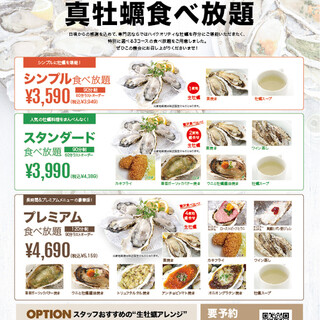 2日前ご予約限定 8 30 9 30 生牡蠣食べ放題 シンプル食べ放題 キンカウーカ グリル オイスターバー 横浜ベイクォーター店 Kinkawookagrilloysterbar 横浜 シーフード 食べログ