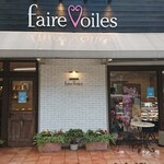 フェアベール - 店舗外観