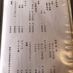 つきじ宮川本廛 - 